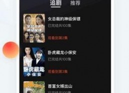 国产视频app,引领潮流，打造视听盛宴新天地