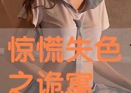 国产网红在线,网络时代的璀璨新星