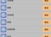 手机看片国产永久免费